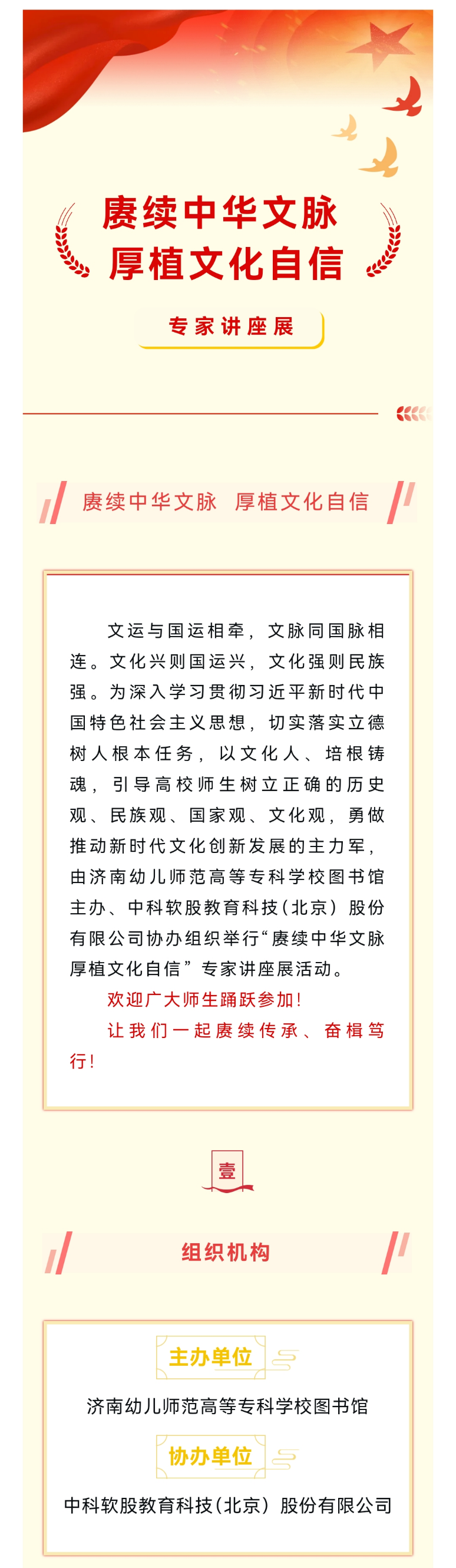 赓续传统文化坚定文化自信演讲稿(坚定文化自信,就要传承中国传统文化)